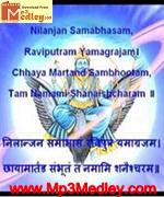 Shanidev Mahamantra